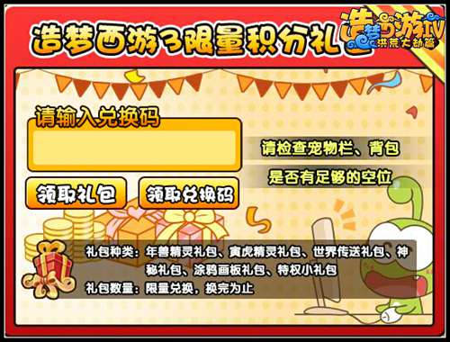  大闹天庭篇V23.1版本更新公告