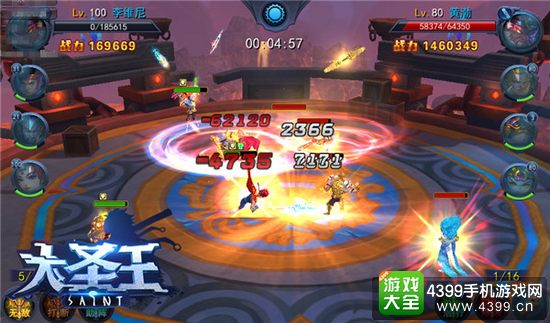 大圣王游戏战斗