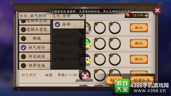 阴阳师手游刷式神碎片