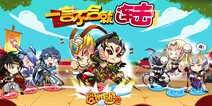《囧西游2》首次删档测试来袭 搞怪风格演绎西游世界