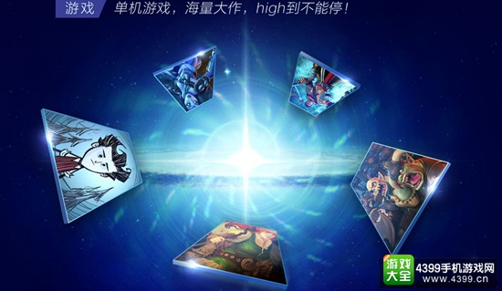 《饥荒》PC版加入TGP阵营 腾讯游戏平台全面启动