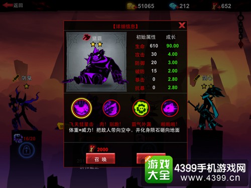 火柴人联盟2攻略
