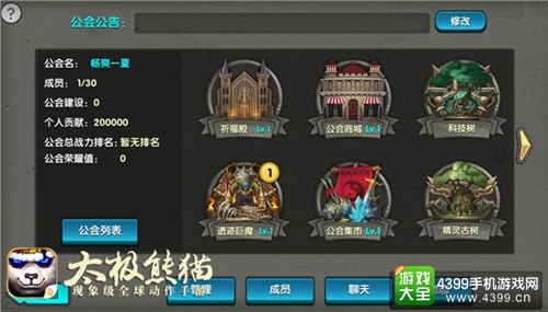 太极熊猫新资料片极刃传说