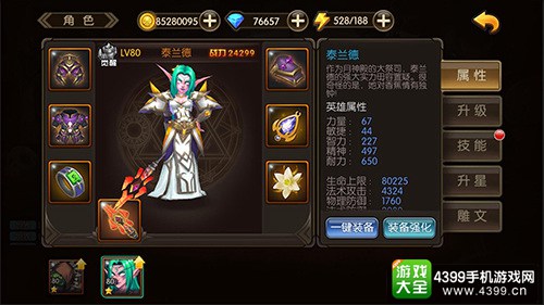 山口山战记