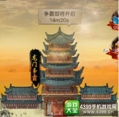 江湖霸图