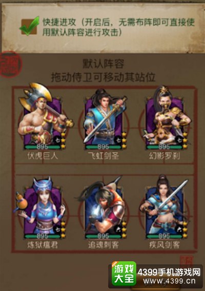 江湖霸图