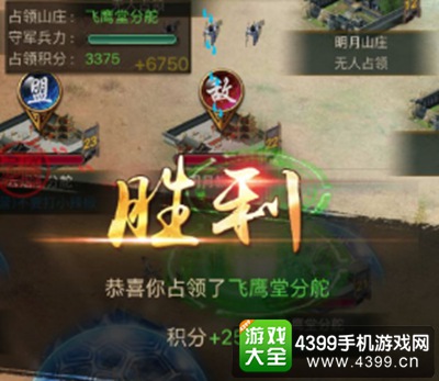 江湖霸图
