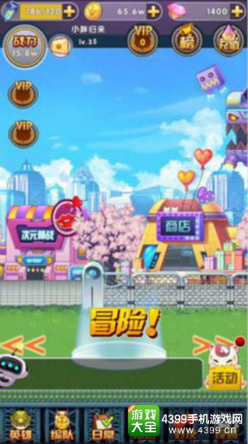 次元战争