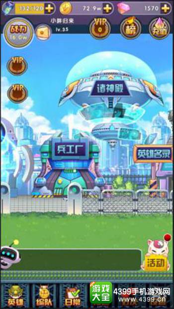 次元战争