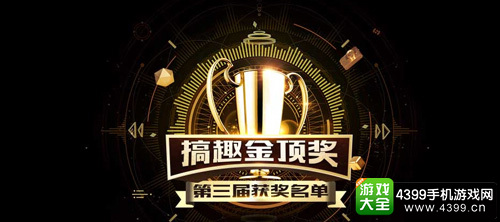 实至名归 第三届“金顶奖”获奖名单正式公布