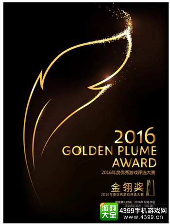 2016金翎奖报名情况解读：网页游戏