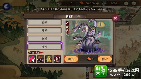 阴阳师手游御魂七层