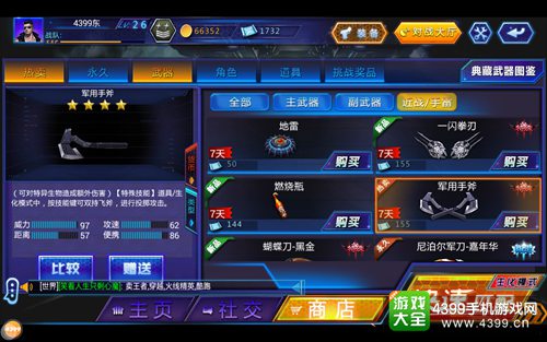 火线精英手机版极限生存武器推荐