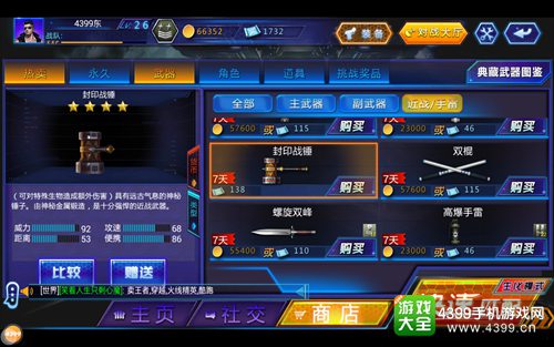 火线精英手机版极限生存武器什么好