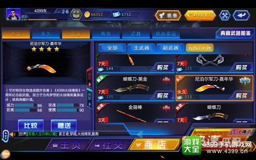 火线精英手机版极限生存武器推荐