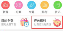 火柴人联盟2ios免费下载 免费账号下载教程分享