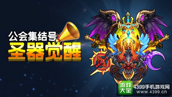 横冲直撞圣器觉醒