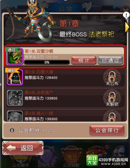 横冲直撞主题BOSS