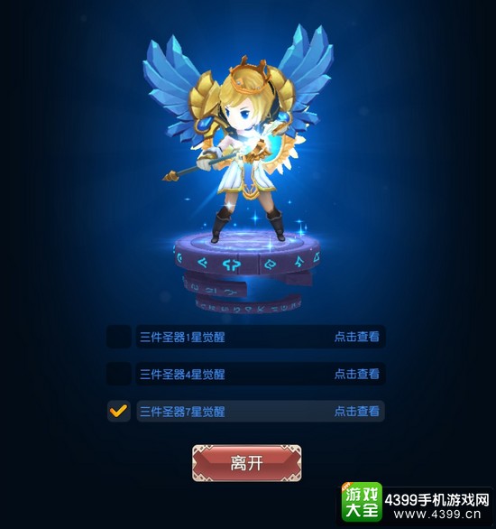 横冲直撞英雄圣器
