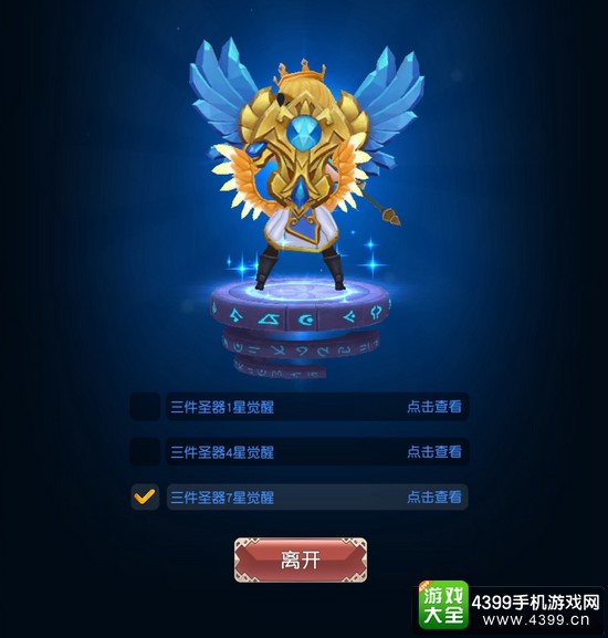 横冲直撞英雄圣器