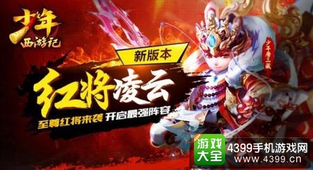 新版本