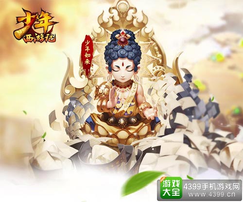 如来