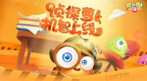 碎片、宝石和稀有道具尽在《保卫萝卜3》首发礼包