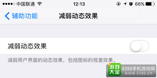 iOS 10系统常见问题以及解决办法