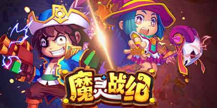 魔灵战纪怎么快速提升战力 战力提升秘籍