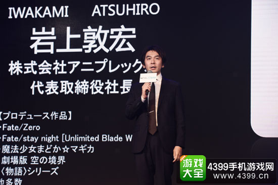 Aniplex社长岩上敦宏
