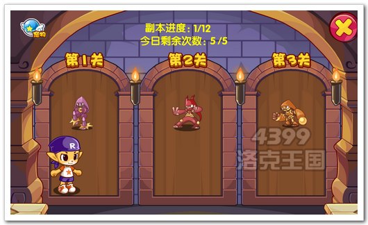 洛克王国洛克学院热血班长