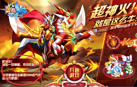 奥奇传说龙骑士祈福大礼包 福利大派送
