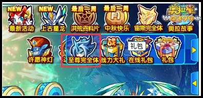 奥拉星蓝宝神将完全体在哪得