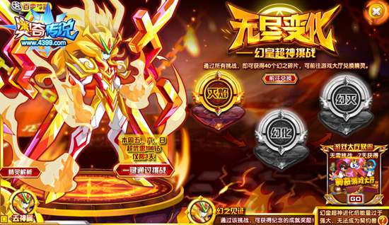 奥奇传说千幻百变皇打法 千幻百变皇怎么打