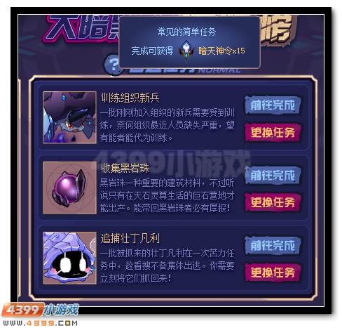 赛尔号风翼飞镰 飞镰超进化开启