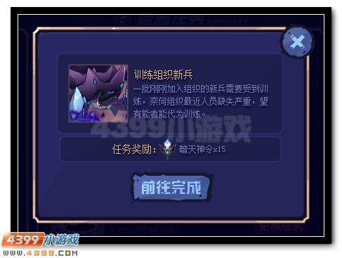 赛尔号风翼飞镰 飞镰超进化开启