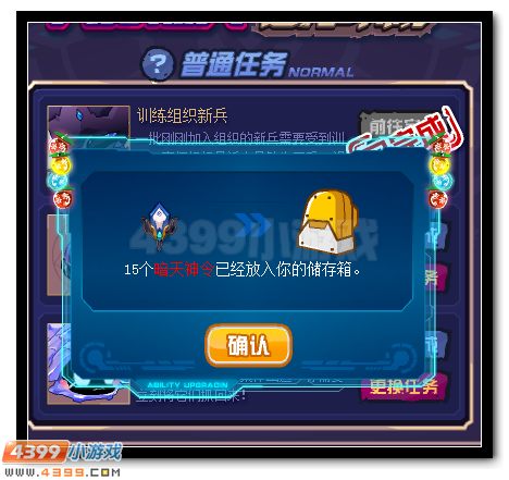 赛尔号风翼飞镰 飞镰超进化开启