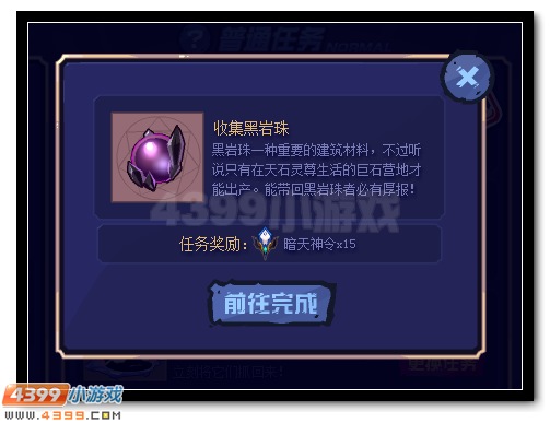 赛尔号风翼飞镰 飞镰超进化开启