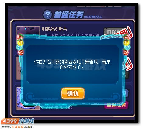 赛尔号风翼飞镰 飞镰超进化开启