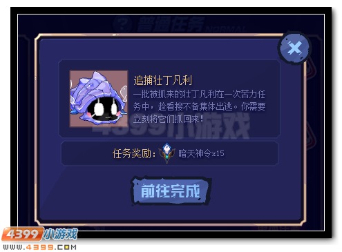 赛尔号风翼飞镰 飞镰超进化开启