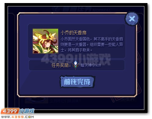 赛尔号风翼飞镰 飞镰超进化开启