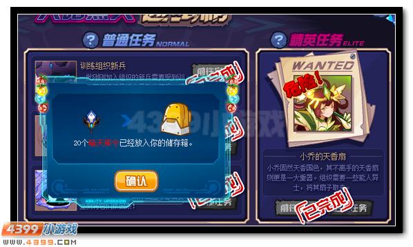 赛尔号风翼飞镰 飞镰超进化开启