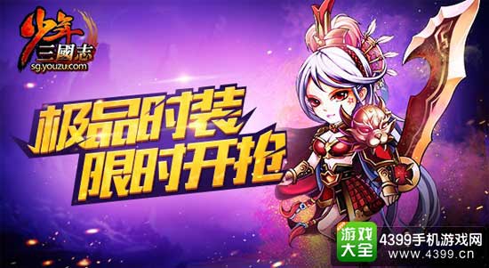 极品时装