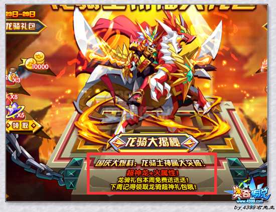 奥奇传说超神火神秘爆料