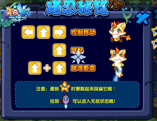 奥奇传说收集喵忍印章 直接兑换神喵