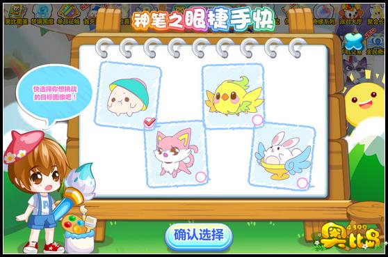 奥比岛8周年之神笔小奥比