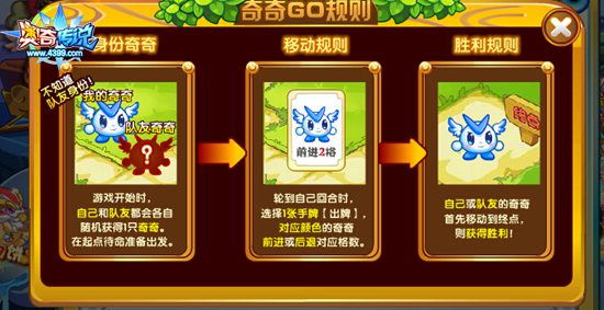 奥奇传说奇奇GO新增趣味版本