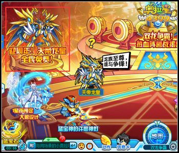 奥拉星天帝龙皇全民免费得