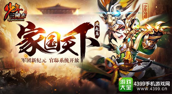 家国天下版本
