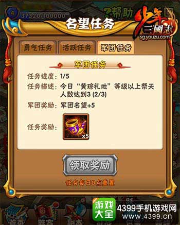 官邸系统